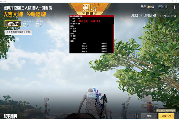 CF辅助设置要开吗透视自瞄效果
